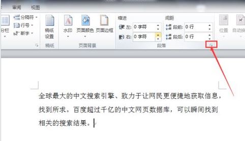 word����һ��δ���ͻ�������ô�죿wordһ��δ������һ�еĽ������