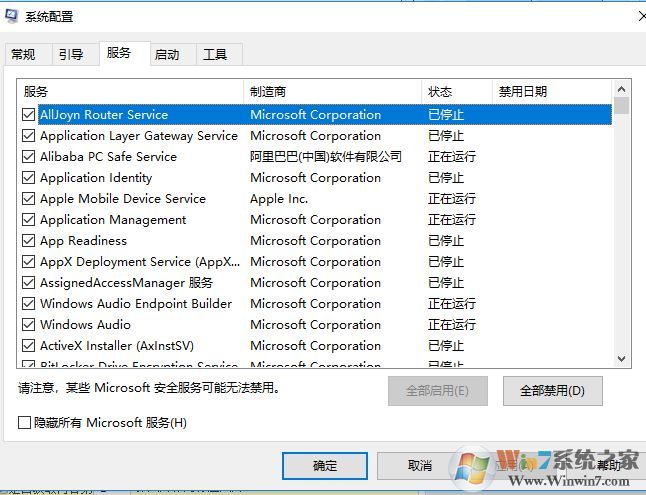 易升win10怎么彻底删除?教你彻底删除win10易升的方法