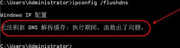 刷新dns缓存怎么弄?win10系统刷新dns缓存的操作方法