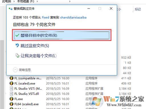 fl studio20破解版怎么安装?fl studio20安装教程