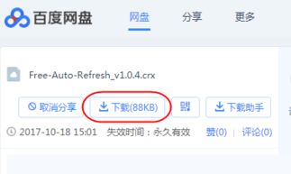 网页自动刷新如何实现?教你win10系统自动刷新网页的方法