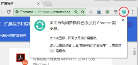 网页自动刷新如何实现?教你win10系统自动刷新网页的方法