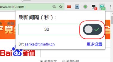 网页自动刷新如何实现?教你win10系统自动刷新网页的方法