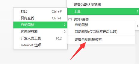 网页自动刷新如何实现?教你win10系统自动刷新网页的方法