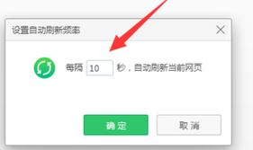 网页自动刷新如何实现?教你win10系统自动刷新网页的方法