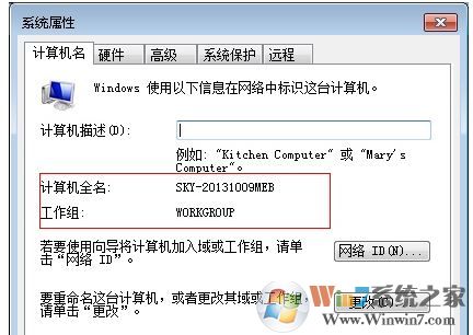 win7无法加入win10家庭组怎么办?win7无法接入win10家庭组的解决方法2