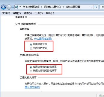 win7无法加入win10家庭组怎么办?win7无法接入win10家庭组的解决方法