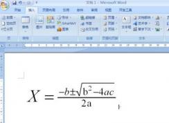 ���ɾ��word�еļ��㹫ʽ��С�����ɾ��word��ʽ�ķ���