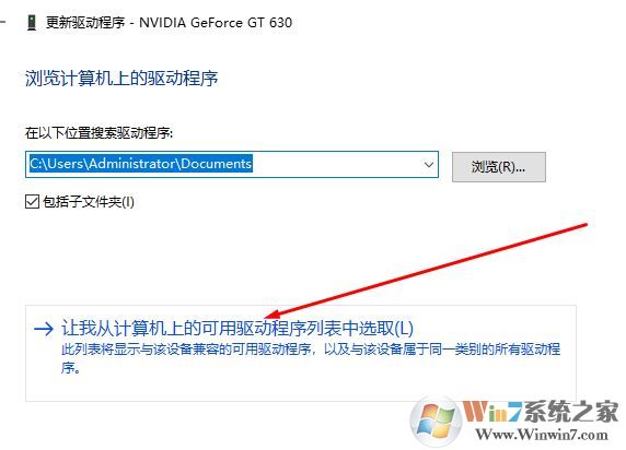 win10 1803正在安装的驱动程序未针对此计算机进行验证 该怎么办?