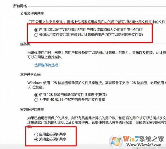 win10 1803不能局域网共享怎么办?win10 1803共享电脑看不到的解决方法