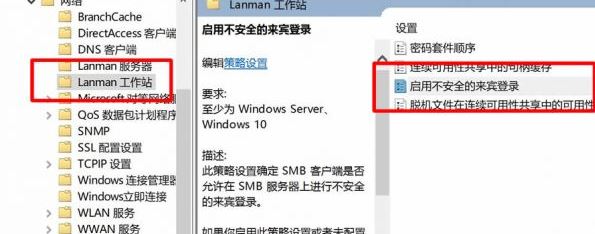 win10 1803不能局域网共享怎么办?win10 1803共享电脑看不到的解决方法