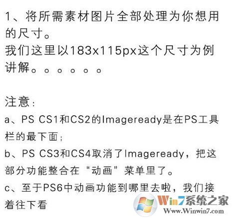 ps时间轴怎么做动画?教你PS CS6时间轴制图方法