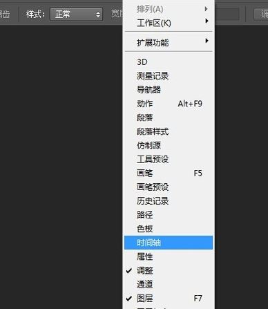 ps时间轴怎么做动画?教你PS CS6时间轴制图方法