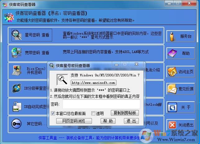 �Ǻ�����鿴����ɫ��|��������鿴�� v4.93ȫ���ܰ�