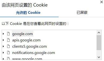 谷歌cookie怎么清除?教你清除谷歌浏览器cookie的方法