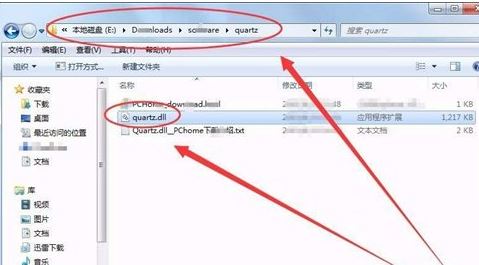 win7 quartz.dll 失败 找不到指定模块 怎么办?