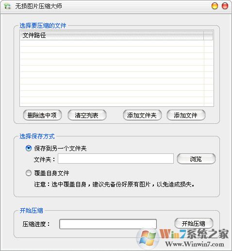 ����ͼƬѹ����ʦ(ͼƬ����ѹ����1/10��С����) v1.5��ɫ��