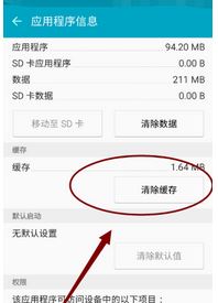 手机内存不足怎么清理?教你安卓手机内存不足怎么清理的方法