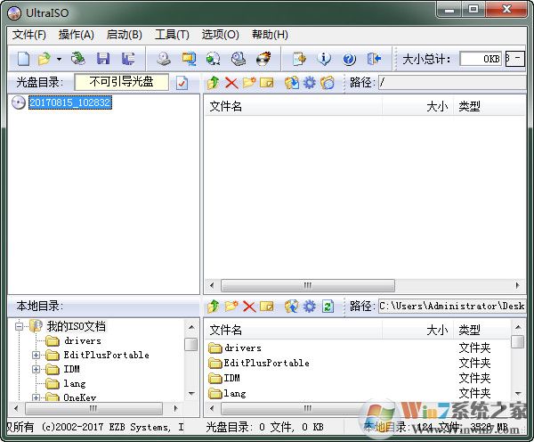ultraiso��ɫ��(�������ļ�)|ultraiso�ƽ�� v9.7.5��ע����