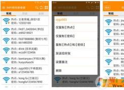 wifi����鿴��,�ֻ���ô�鿴�Ѿ����ӵ��������룿(��root)