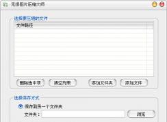 ��ôѹ��ͼƬ����󻯱���Ʒ��ѹ��ͼƬ����