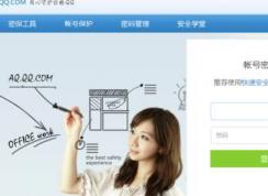 QQ���߼���|�����һ����QQ�ʺ�