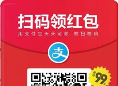2018֧����ɨһɨ������(��������)������죬���99Ԫ