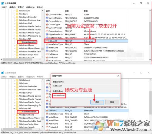 win10企业版换成专业版——具体操作步骤