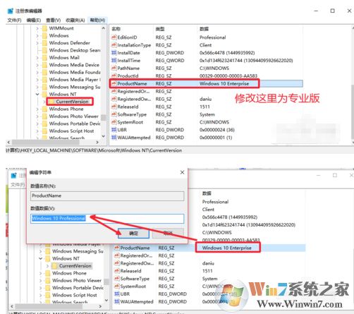 win10企业版换成专业版——具体操作步骤