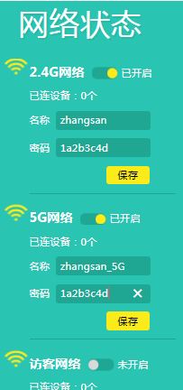 怎么防止路由器被破解?教你wifi防止被破解的安全防范措施
