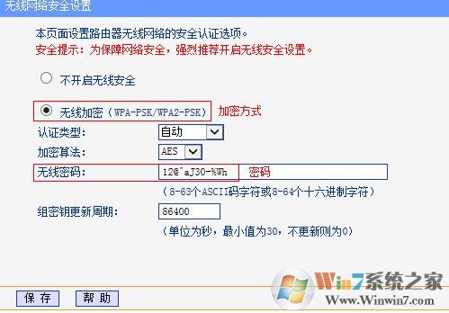 怎么防止路由器被破解?教你wifi防止被破解的安全防范措施