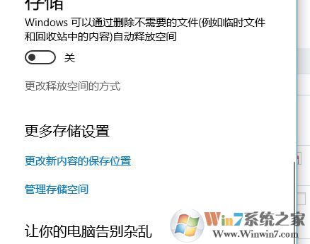 win10系统怎样清除历史记录?教你清除历史记录的方法