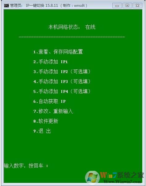 ����һ����ip���� v15.8��ɫ��