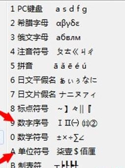 如何使用输入法输入大写数字?教你使用QQ输入法输入大写数字的方法