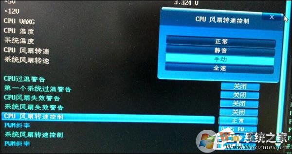 CPU风扇转速调节方法 主板风扇PWM调速设置过程
