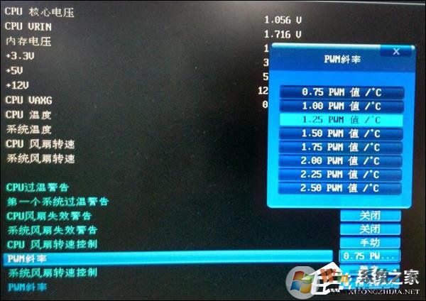 CPU风扇转速调节方法 主板风扇PWM调速设置过程