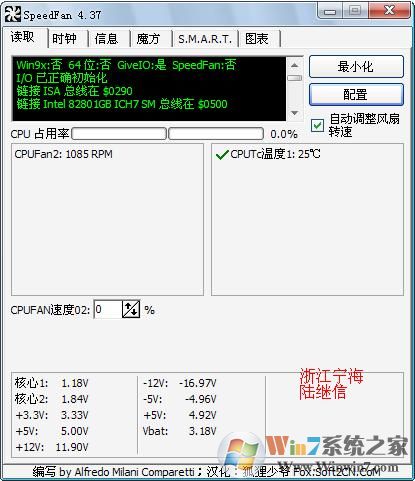 利用SpeedFan调节CPU风扇转速设置教程