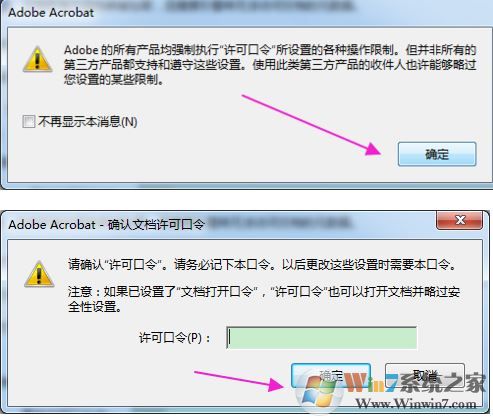 pdf如何加密?小编教你加密pdf文件的方法