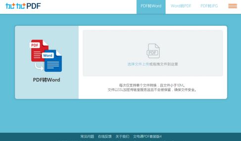 pdf如何加密?小编教你加密pdf文件的方法