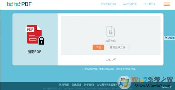pdf如何加密?小编教你加密pdf文件的方法