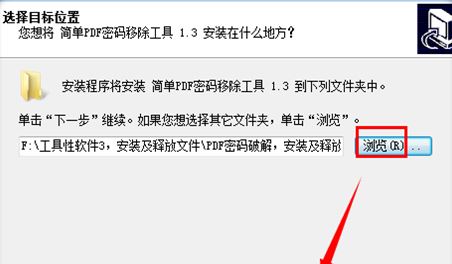 pdf文件取消加密?小编教你加密的pdf怎么解密