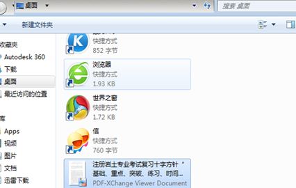pdf文件取消加密?小编教你加密的pdf怎么解密