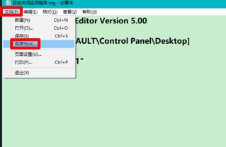 win10关机提示:正在关闭一个应用 并关机 该怎么办?