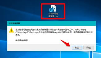 win10关机提示:正在关闭一个应用 并关机 该怎么办?