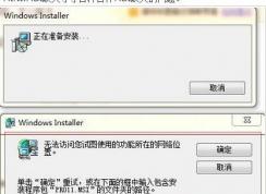 ��office 2010 ����windows installer��ô�죿