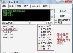��ô��cpu����ת�٣����Կ�CPU����ת�ٵķ���