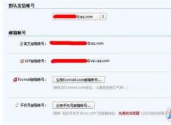 qq�����ʽ��ôд��qq������ô���ʼ��̳�