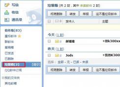 qq�����ղ����ʼ���ô�����