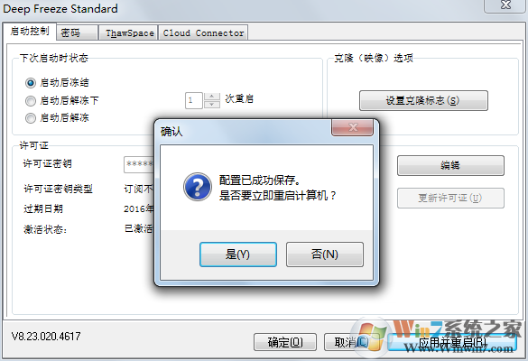 选择重启 选择重启