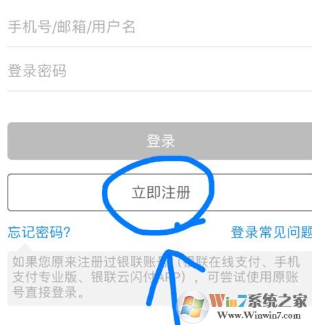 银联云闪付怎么用?教你银联云闪付app支付方法